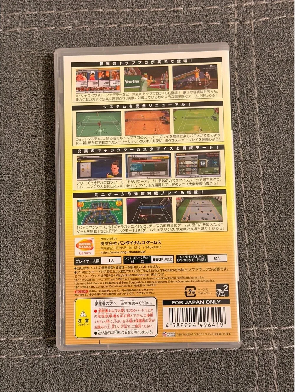 Smash Court Tennis 3 (Japanese) for PSP